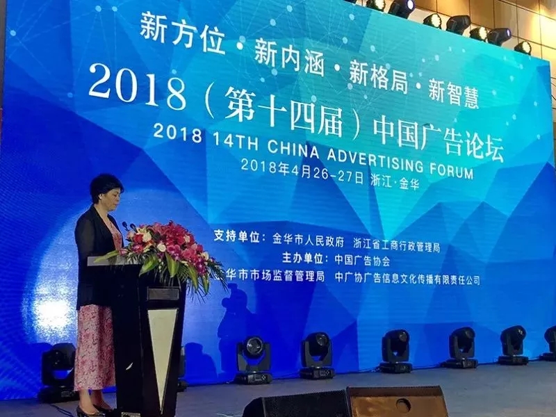 中國廣告論壇現(xiàn)場(chǎng)