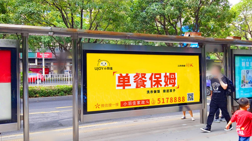 小羽佳上候車(chē)亭廣告照片